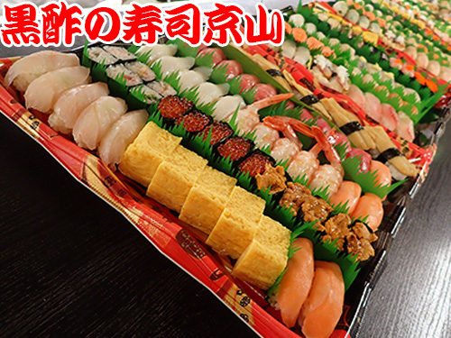 新宿区-赤城下町-出前館から注文できます！　美味しい宅配寿司の京山です。